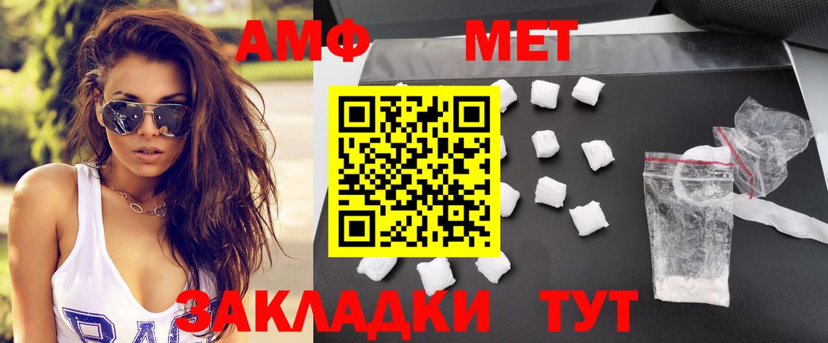 Амфетамин 97% Юрга