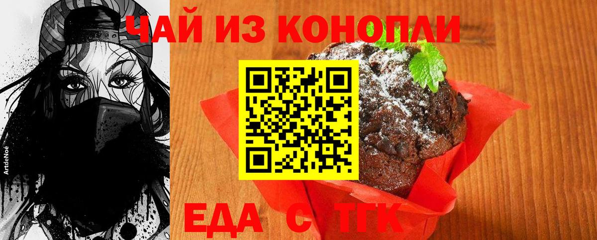 Cannafood марихуана  Вход с VPN  Юрга 