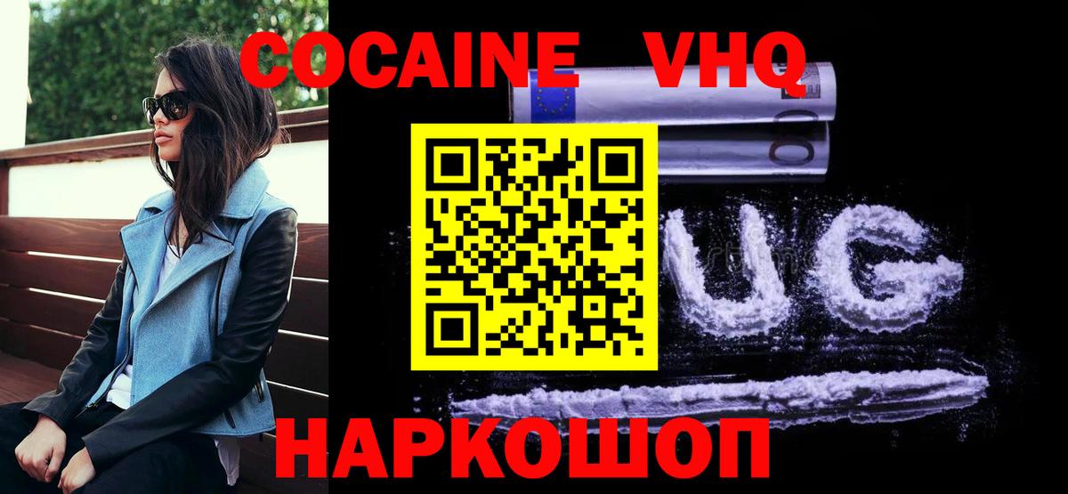 COCAIN 99% Юрга