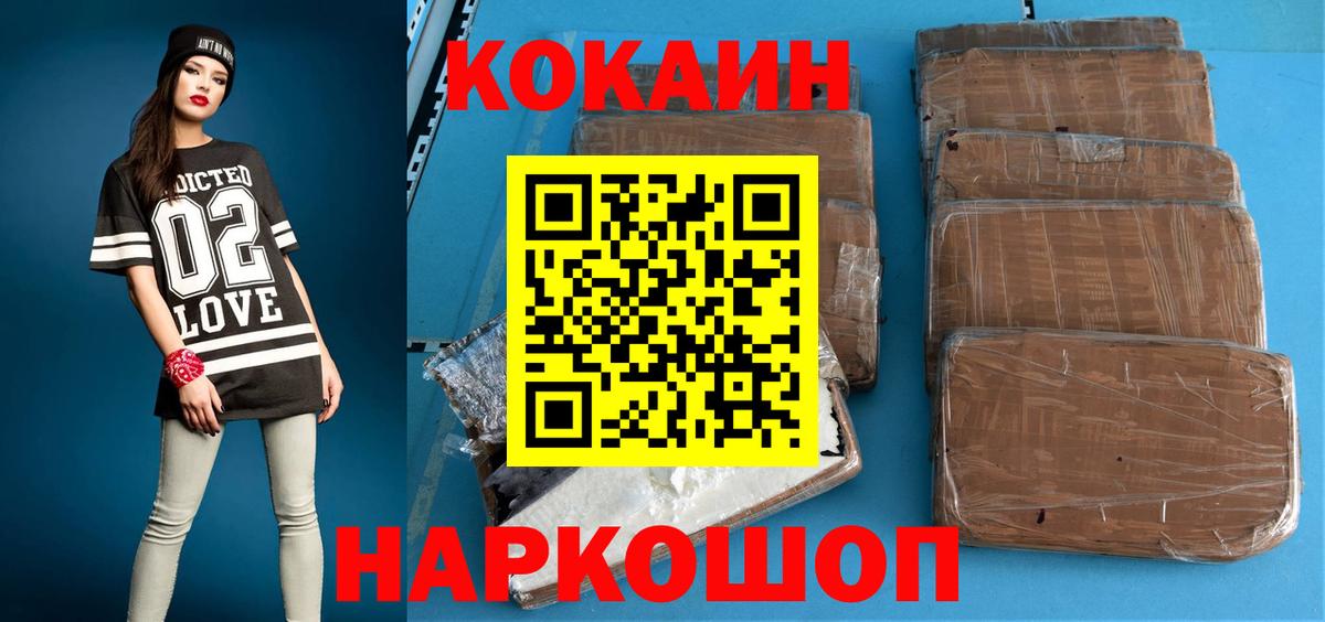 Cocaine Боливия  Кокаин Боливия  Вход с VPN  Юрга 