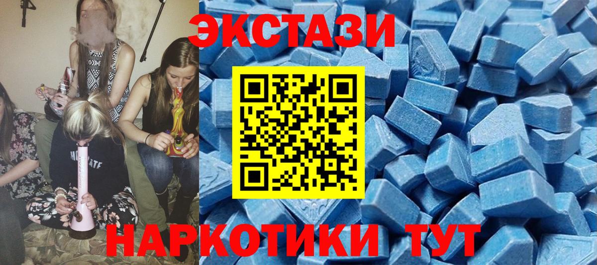 Ecstasy  Ecstasy бентли  Вход с VPN  OMG сайт  Юрга  Экстази mix 