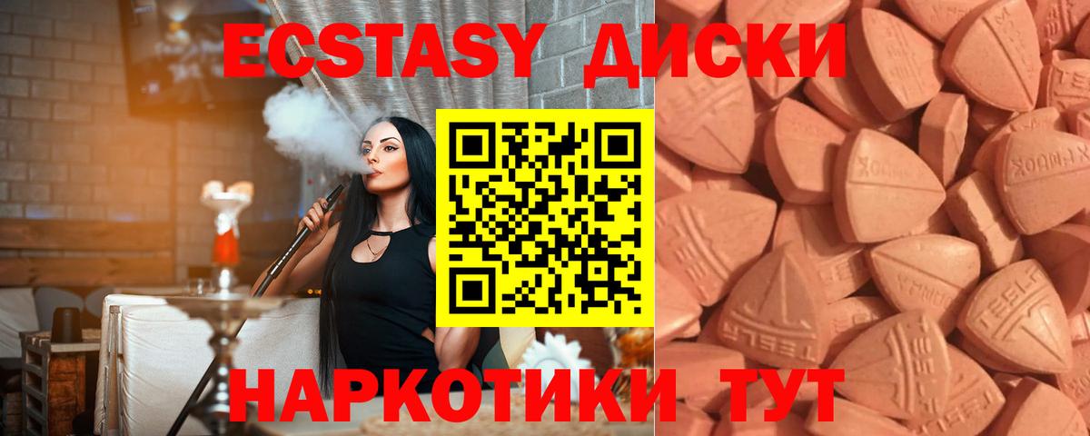 Ecstasy 99% Юрга