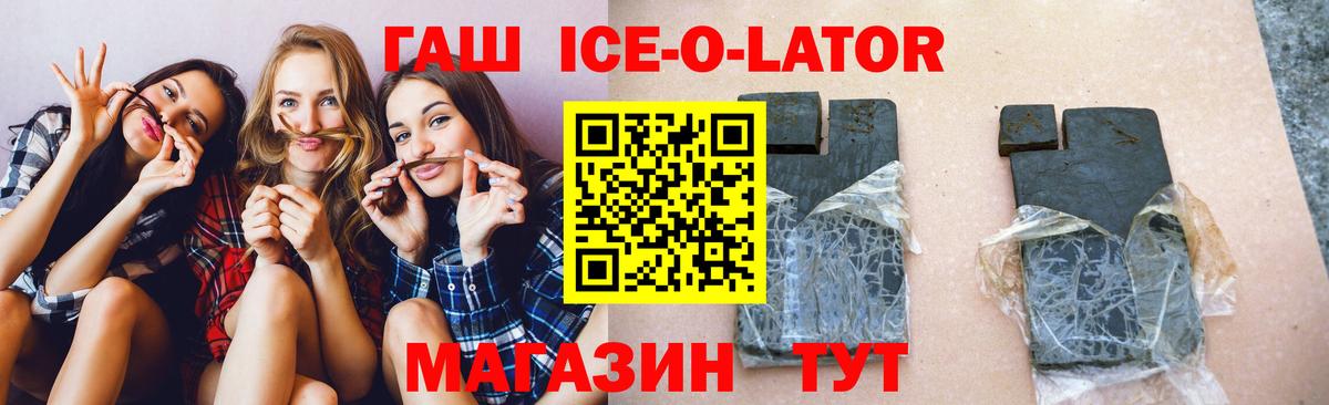 ГАШИШ гашик  ГАШИШ  Юрга  Вход с VPN  ГАШ VHQ 
