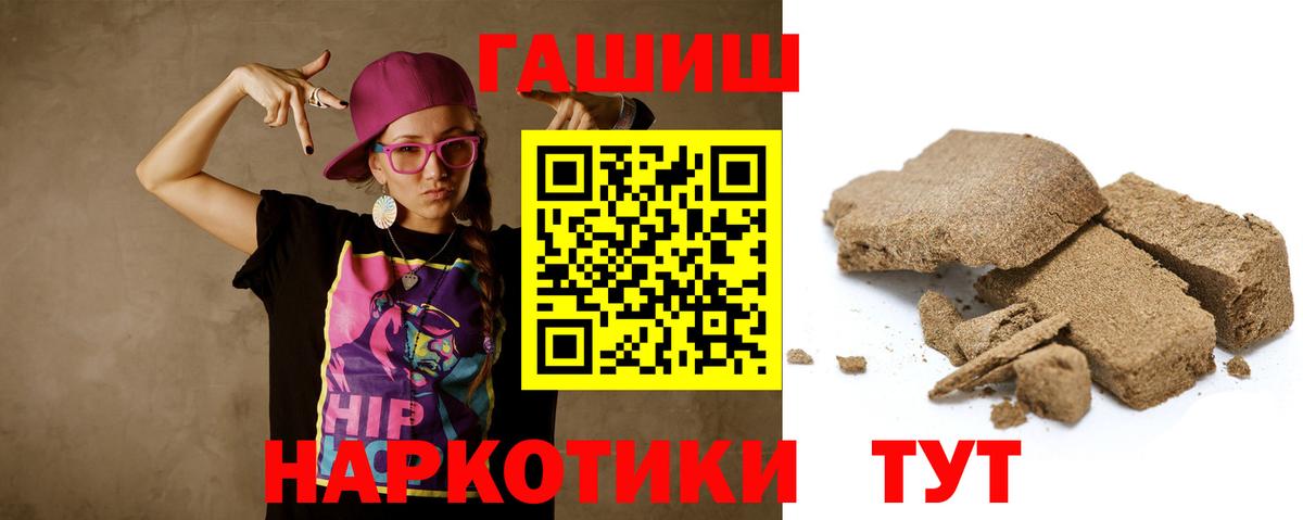 Гашиш убойный Юрга