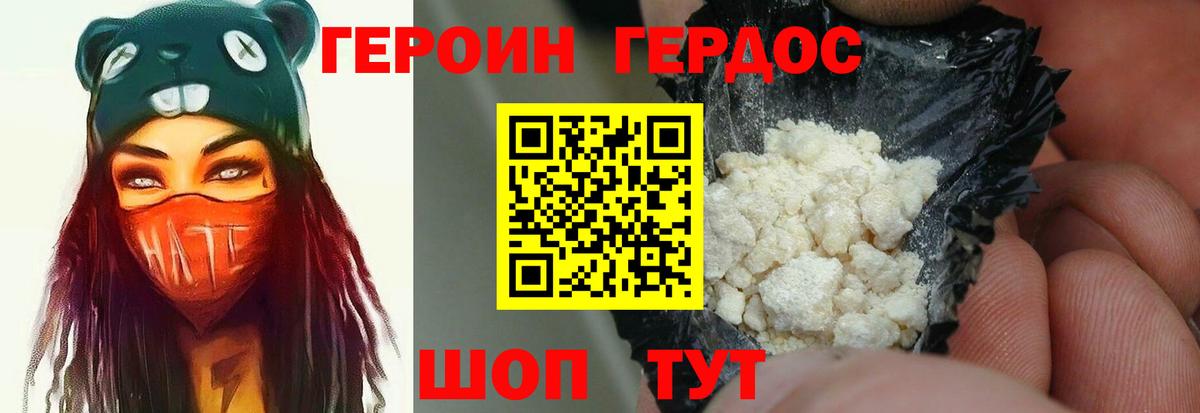 ГЕРОИН гречка Юрга