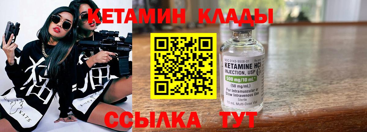 Юрга  КЕТАМИН ketamine  Вход с VPN 