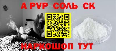 ALPHA PVP Будённовск