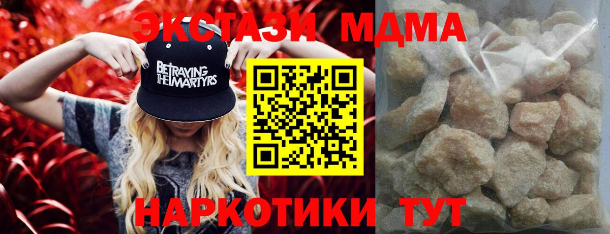 МДМА Molly  МДМА молли  Вход с VPN  Юрга 