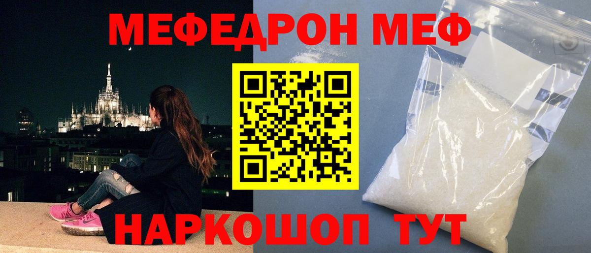Меф 4 MMC  Меф мука  Вход с VPN  Юрга 