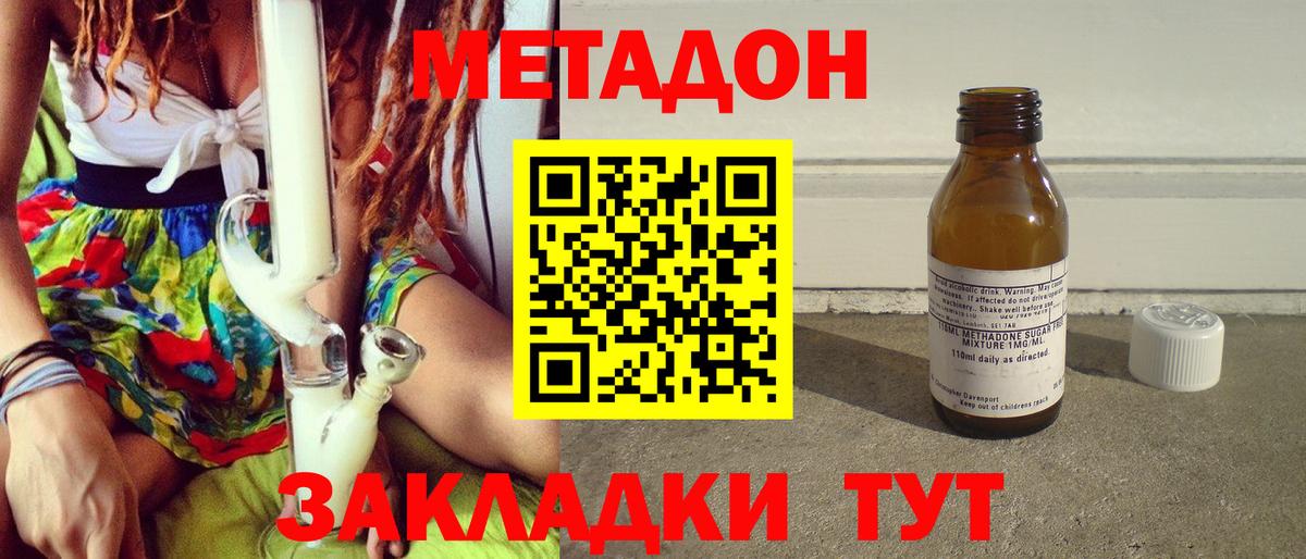 МЕТАДОН кристалл  Вход с VPN  Юрга  МЕТАДОН кристалл 