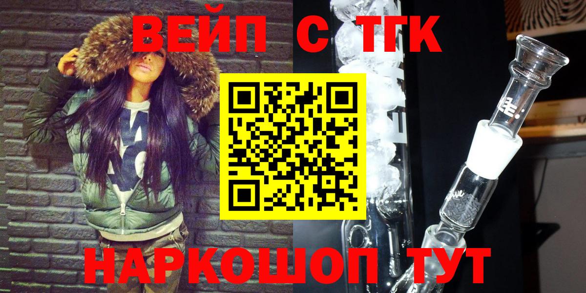 ОМГ ОМГ как войти  Дистиллят ТГК вейп  Вход с VPN  Юрга  ТГК вейп с тгк 