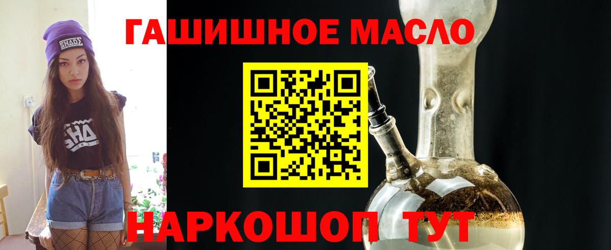 ТГК THC oil Юрга